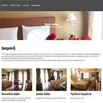 κατασκευή ιστοσελίδων θεσσαλονίκη tobaco hotel